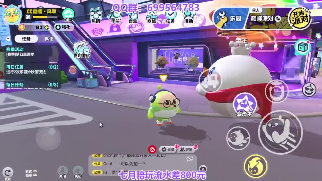 无敌接陪代上凤凰蛋 第3段