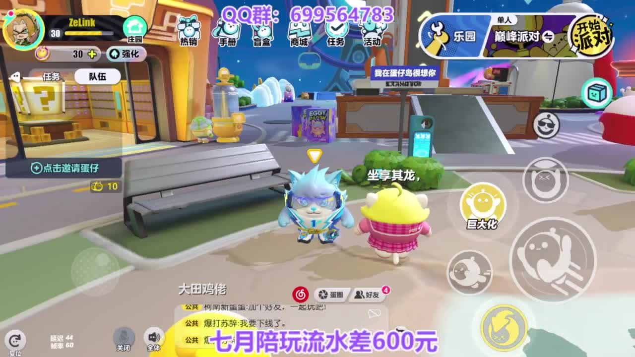 无敌接陪代上凤凰蛋 第12段