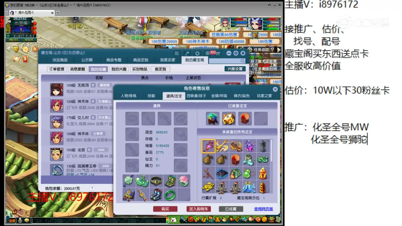 【主播点评】无底洞