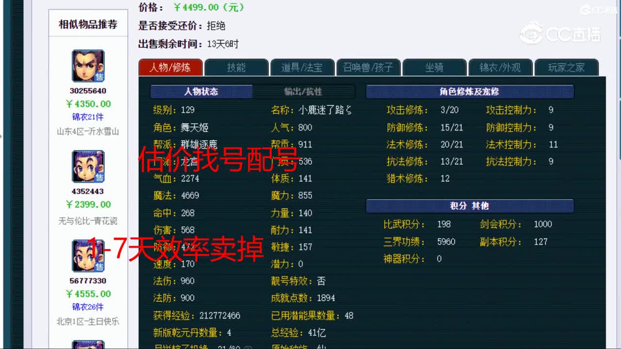 【主播点评】龙宫