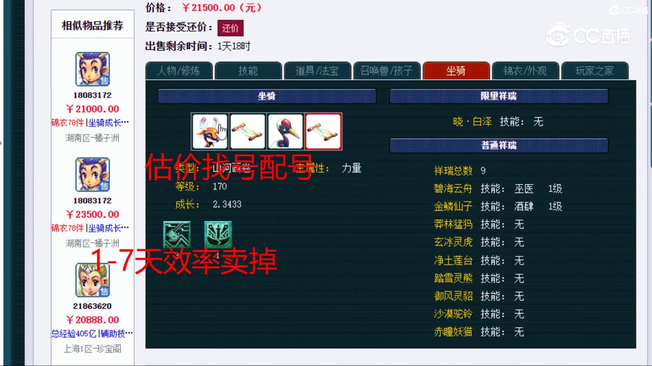 【主播点评】凌波城