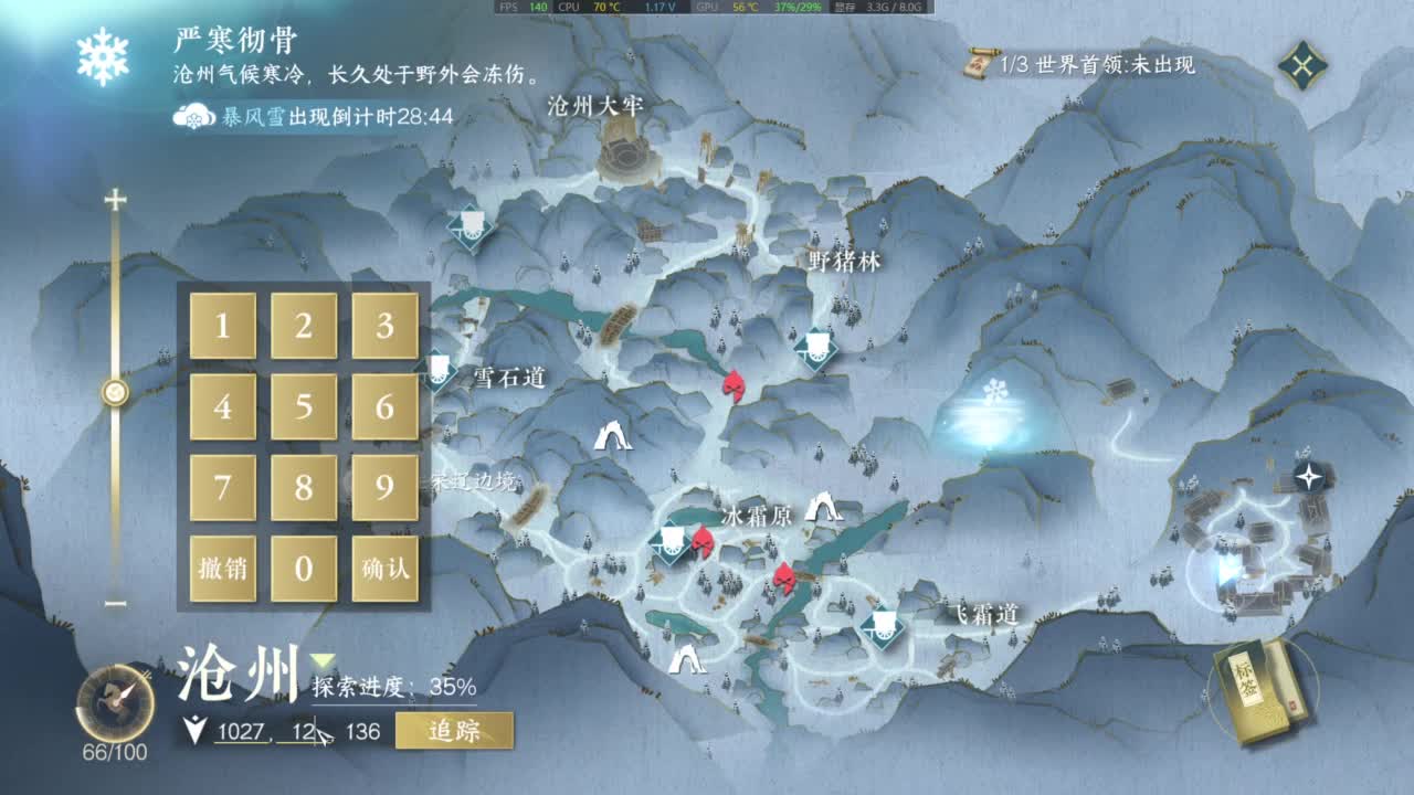 大家一起国服第一 第9段