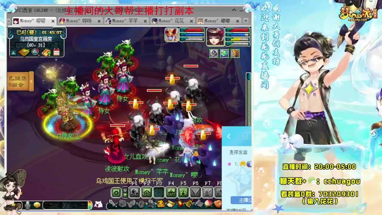 专业5X归墟（不卡F不切属性） 第5段