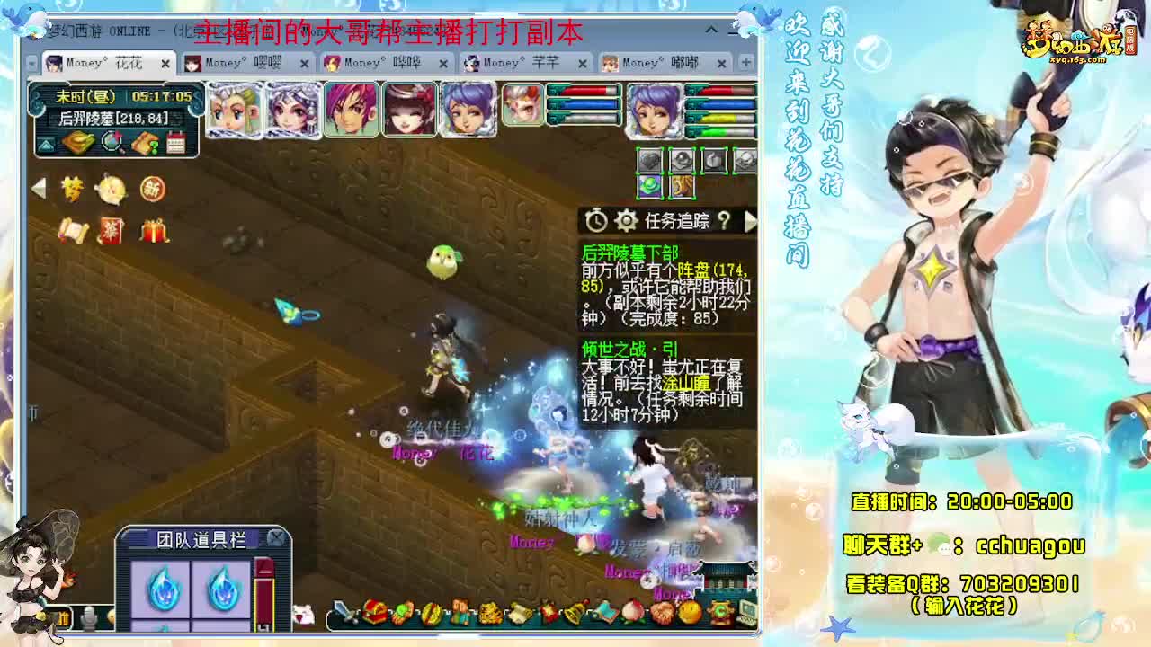 专业5X归墟（不卡F不切属性） 第12段