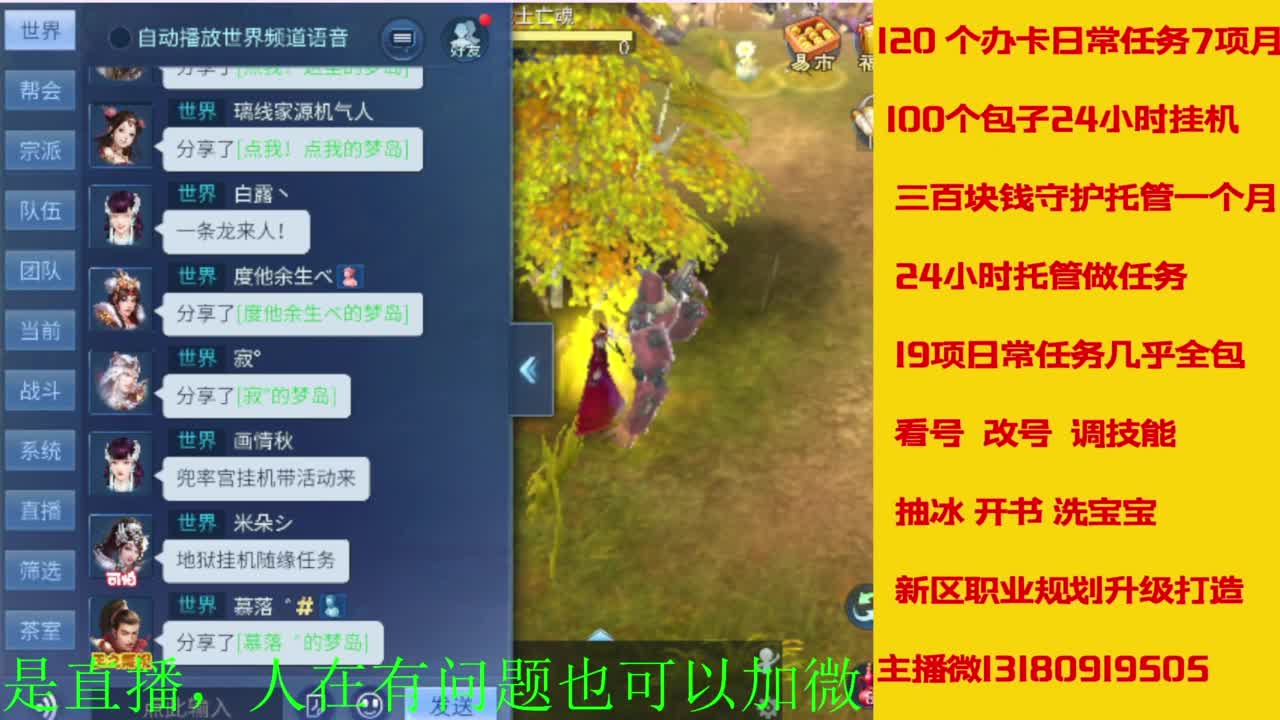 接全天带队，接托管卡龙欢迎滴滴 第2段