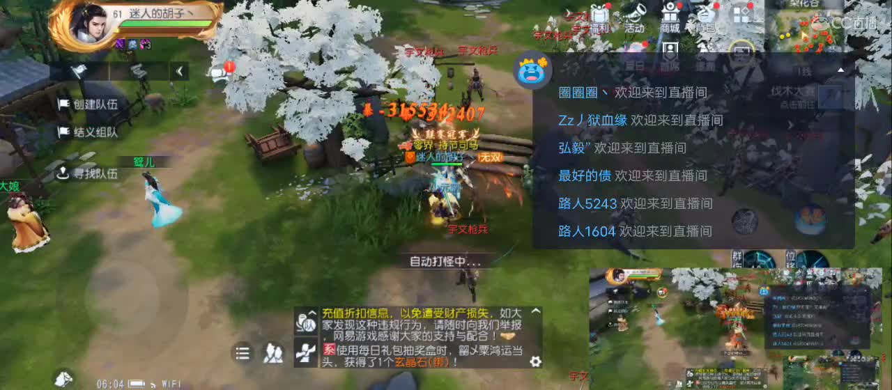免费送点赞支持一下【谢谢大家】 第1段