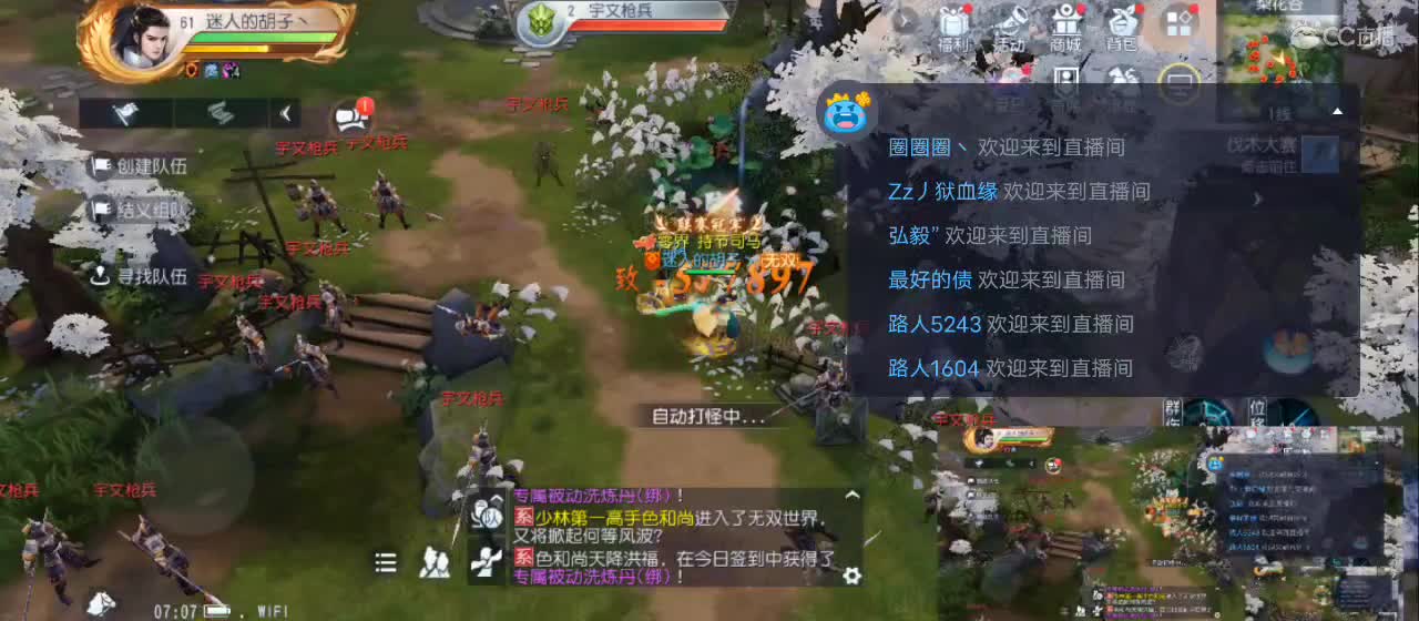 免费送点赞支持一下【谢谢大家】 第3段