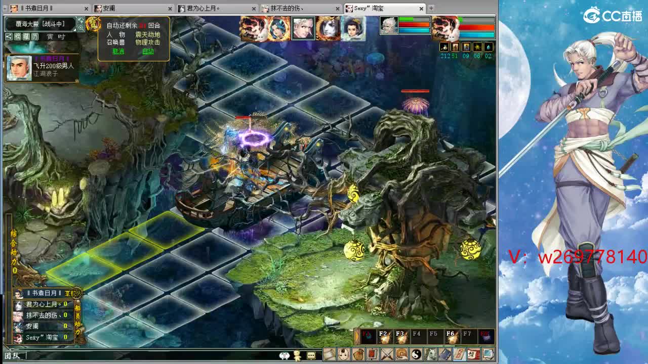 魔王造！ 第6段