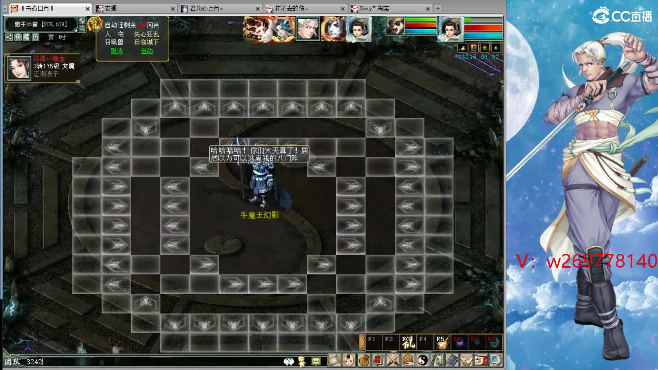 魔王造！ 第7段