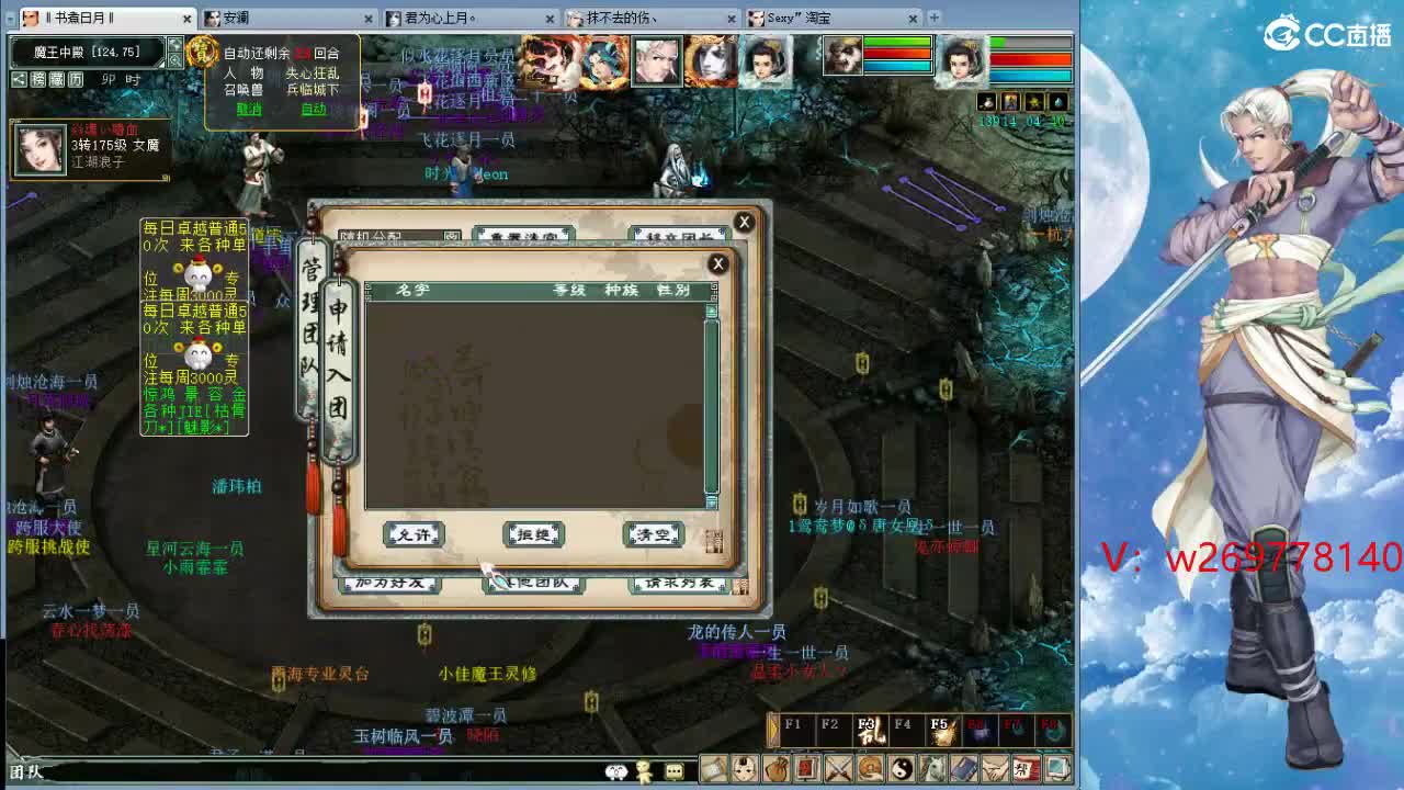 魔王造！ 第10段