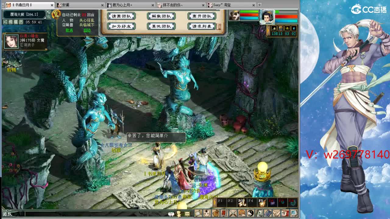 魔王造！ 第11段