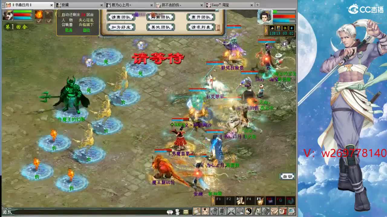 魔王造！ 第12段