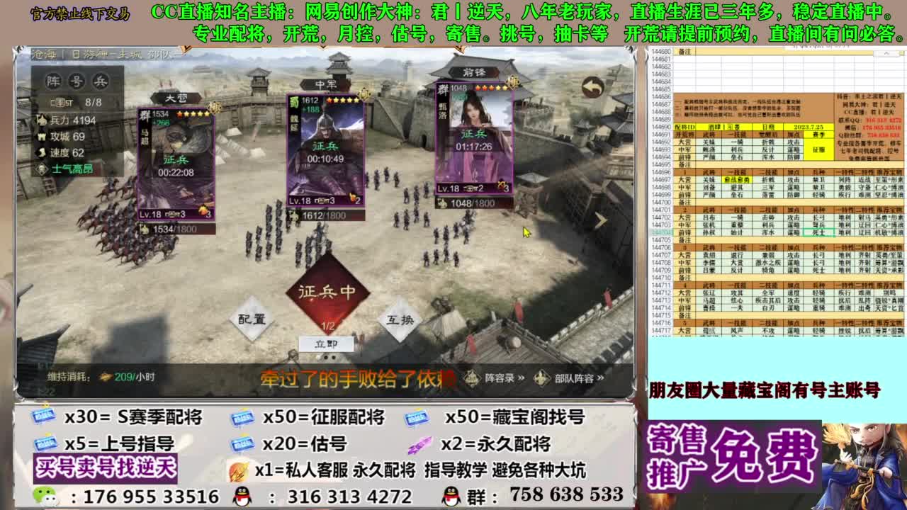 限时配将八折 第2段