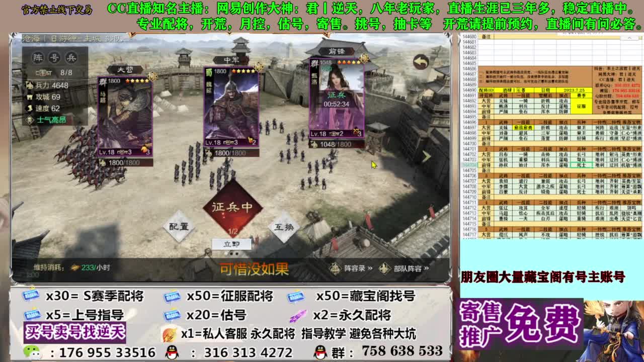 限时配将八折 第3段