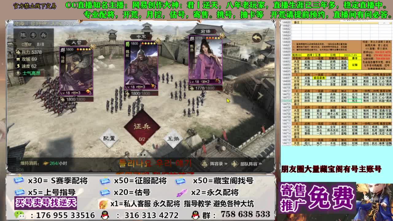 限时配将八折 第7段