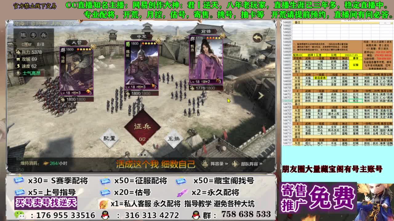 限时配将八折 第9段