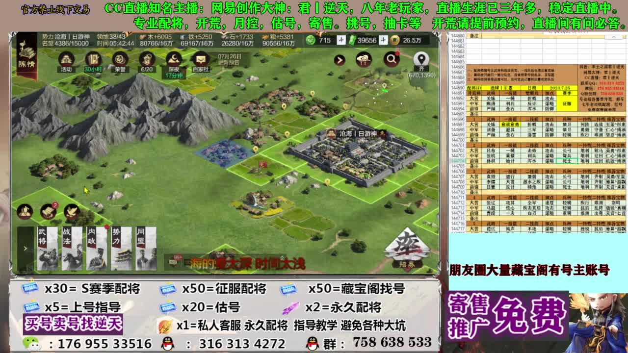 限时配将八折 第10段