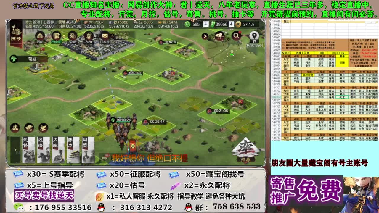 限时配将八折 第11段