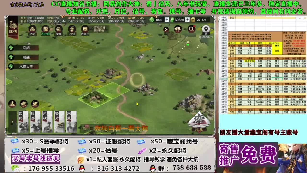 限时配将八折 第12段