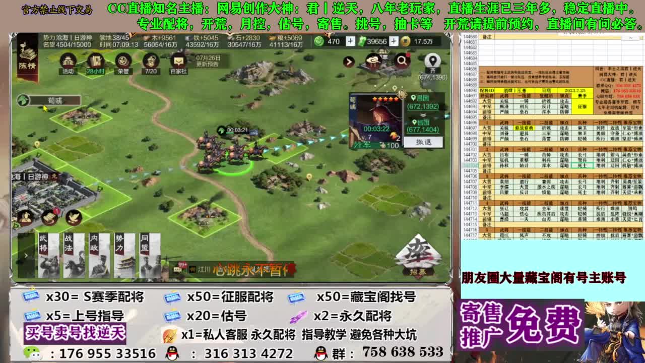 限时配将八折 第13段