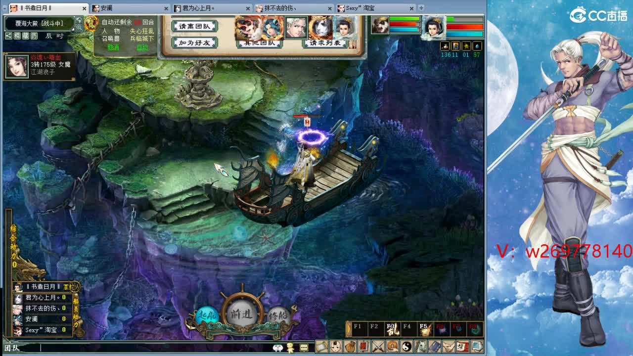 魔王造！ 第3段