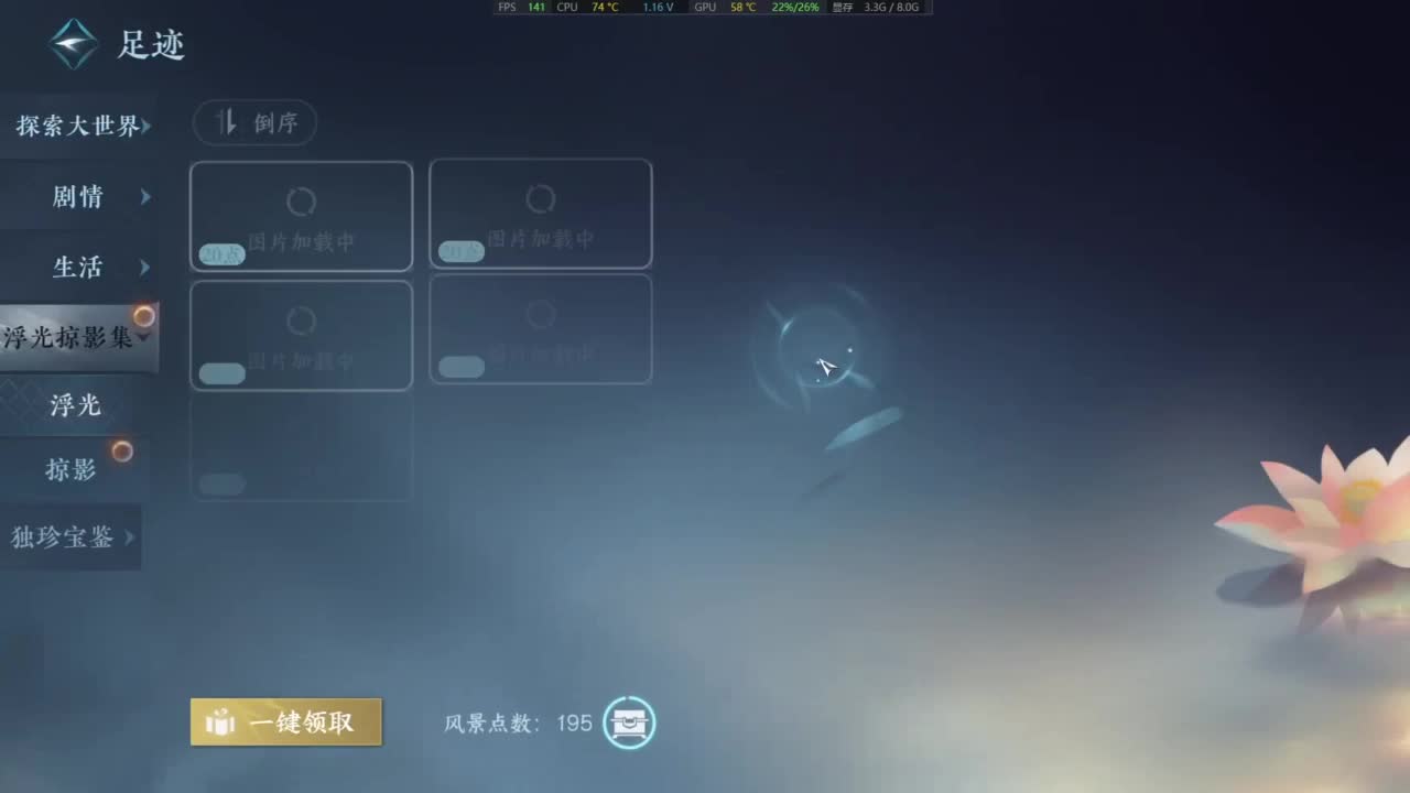大家一起国服第一 第1段