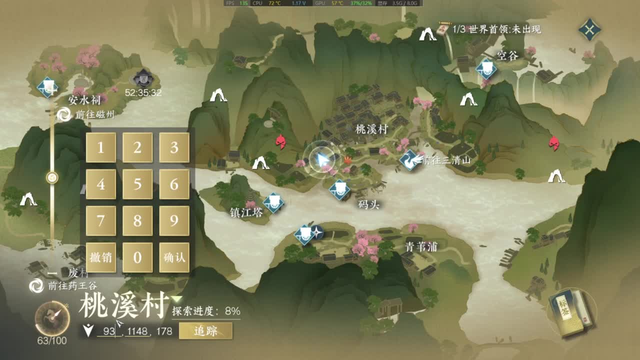 大家一起国服第一 第5段
