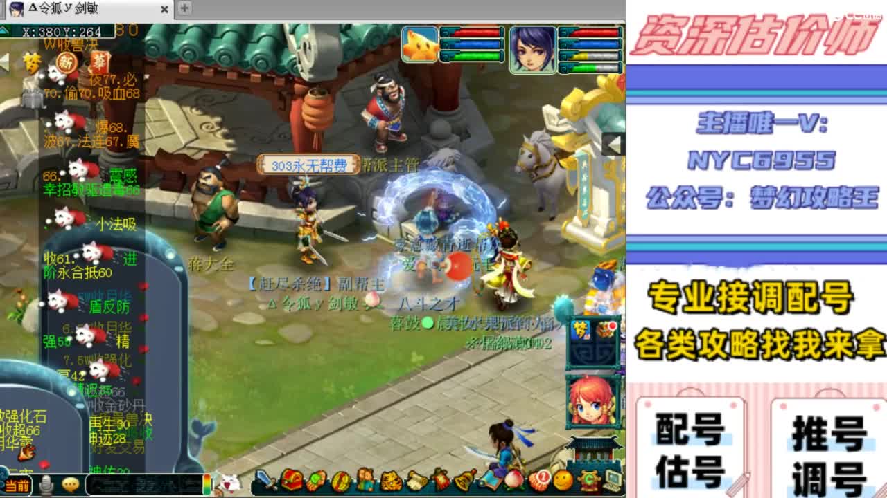 估价帮卖专场明细表格配号调号找号 第8段