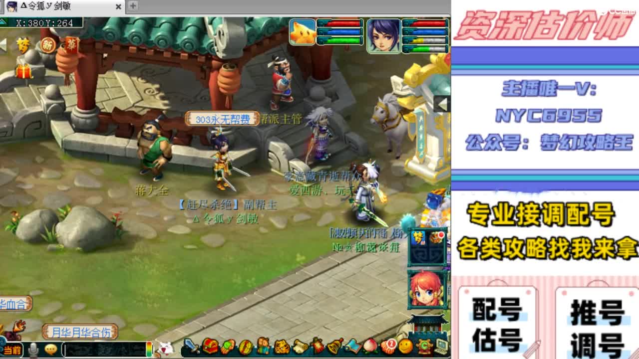 估价帮卖专场明细表格配号调号找号 第9段