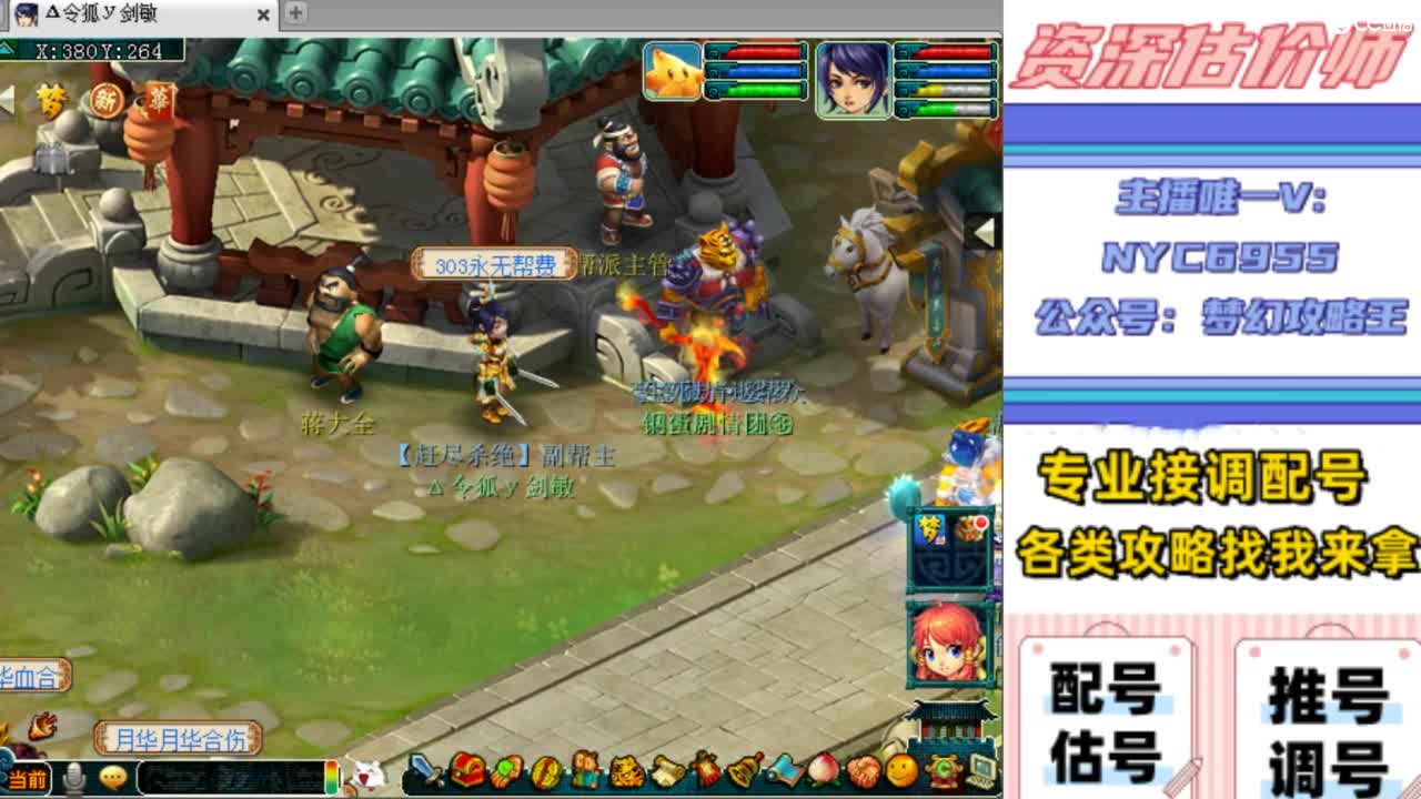 估价帮卖专场明细表格配号调号找号 第13段