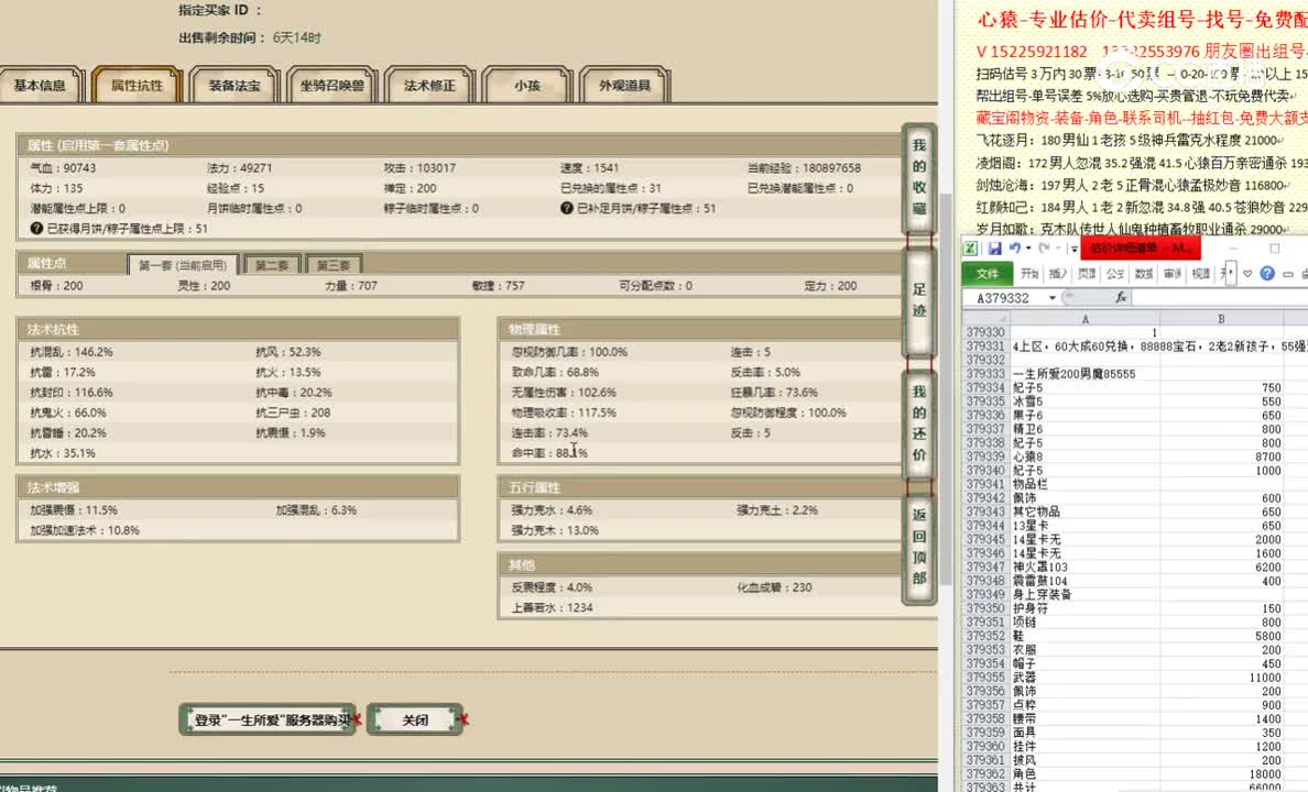 一生所爱200男魔85555