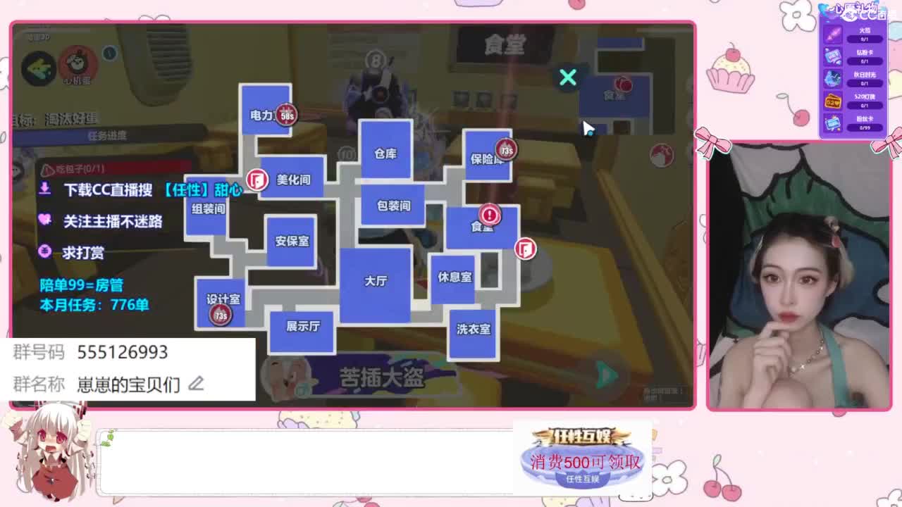 找个蛋搭子 第1段