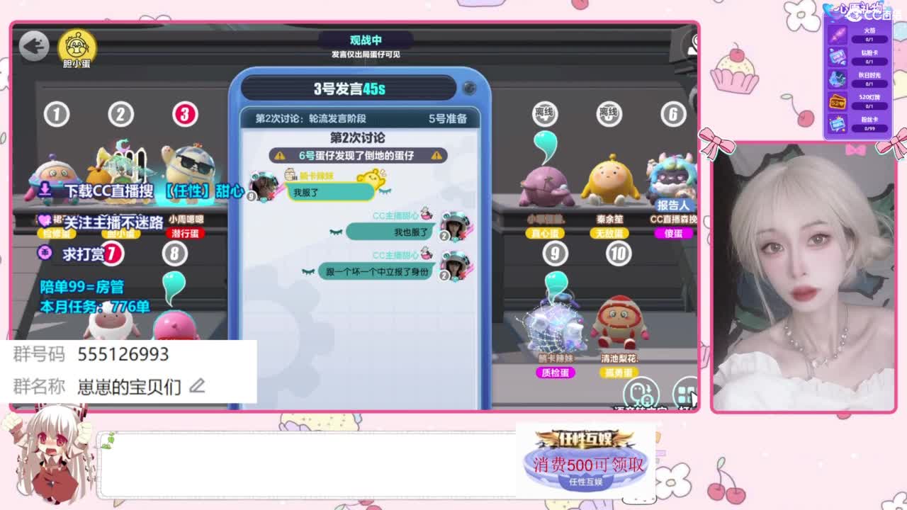 找个蛋搭子 第2段