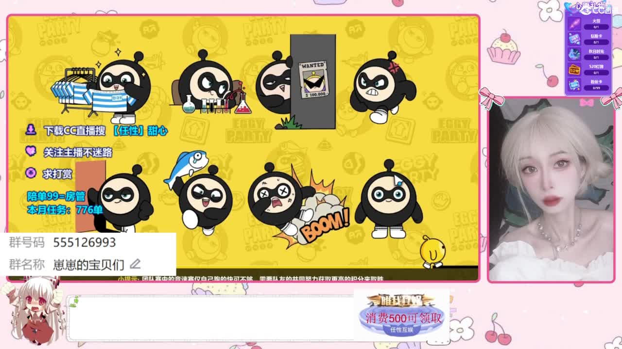 找个蛋搭子 第3段