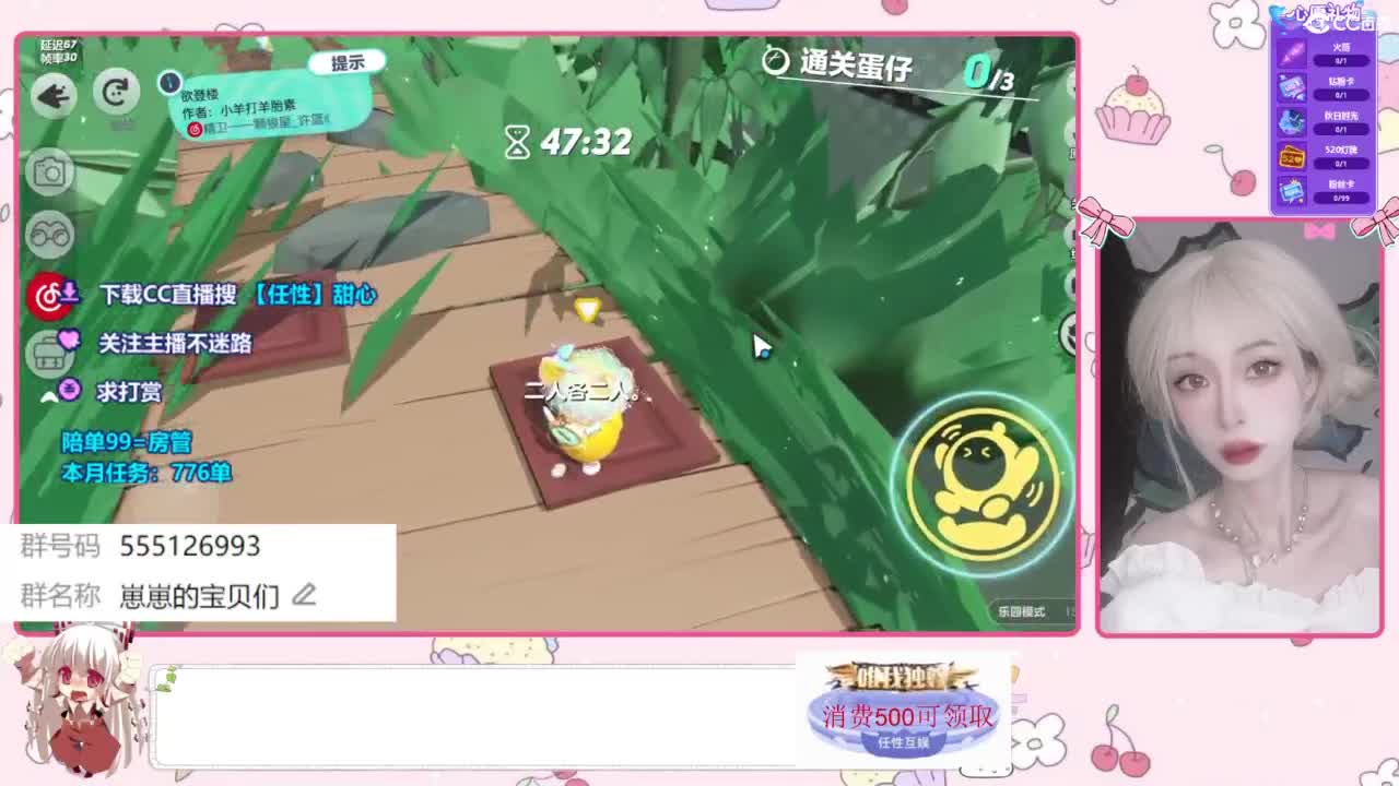找个蛋搭子 第4段