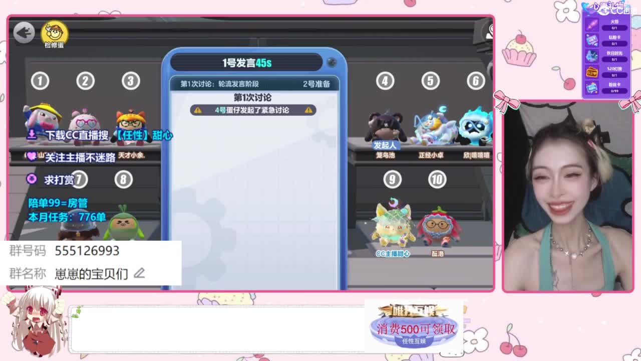 找个蛋搭子 第6段