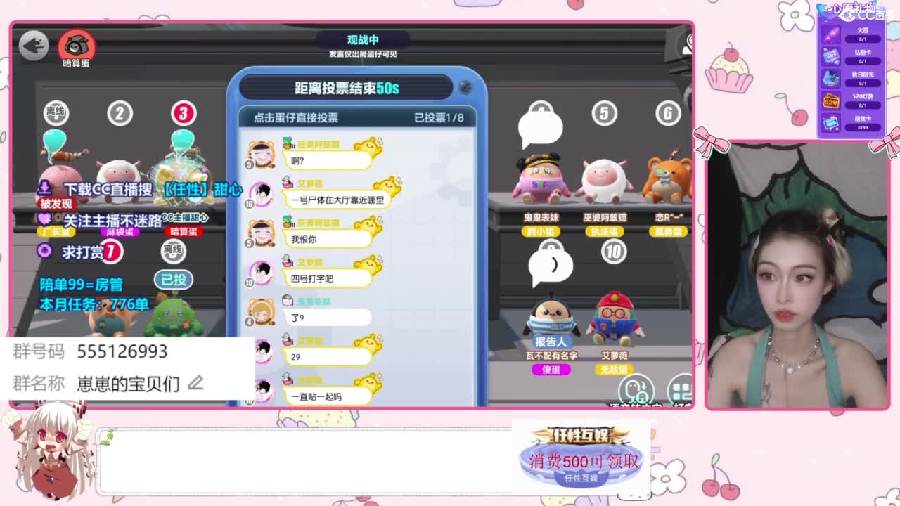 找个蛋搭子 第7段