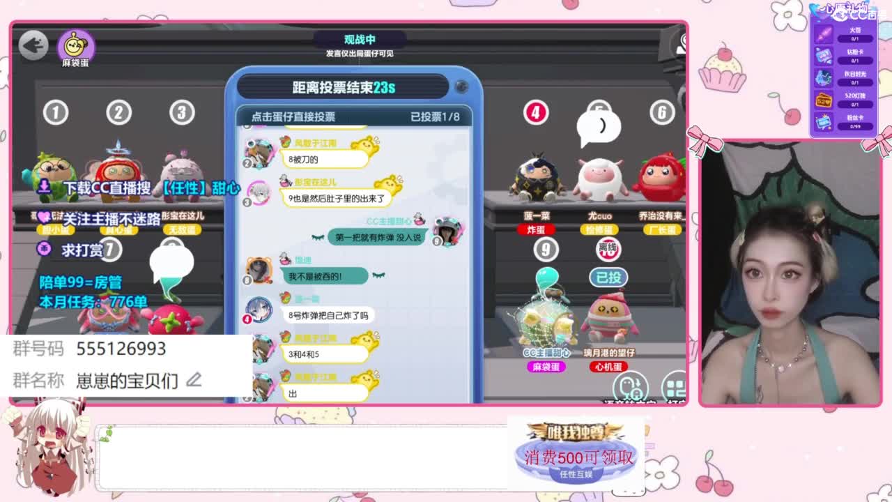 找个蛋搭子 第8段