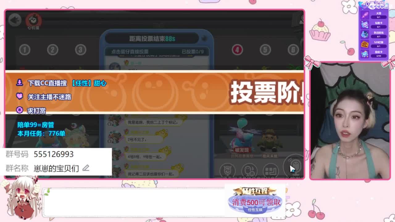 找个蛋搭子 第9段