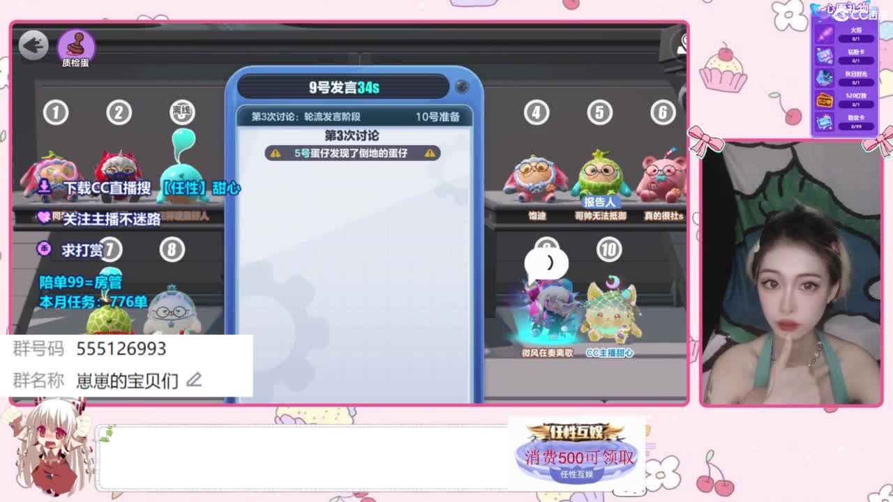 找个蛋搭子 第10段