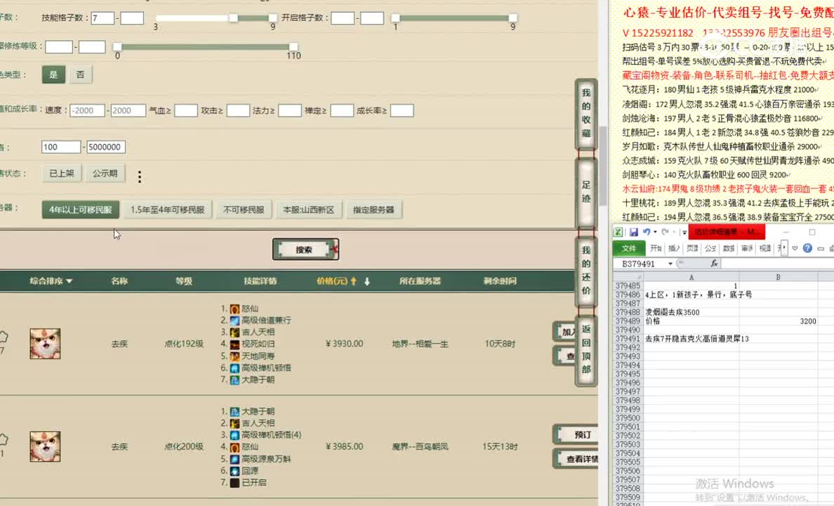 凌烟阁去疾3500