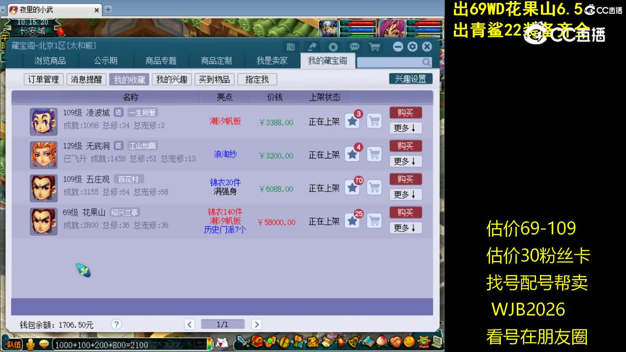 【主播点评】无底洞