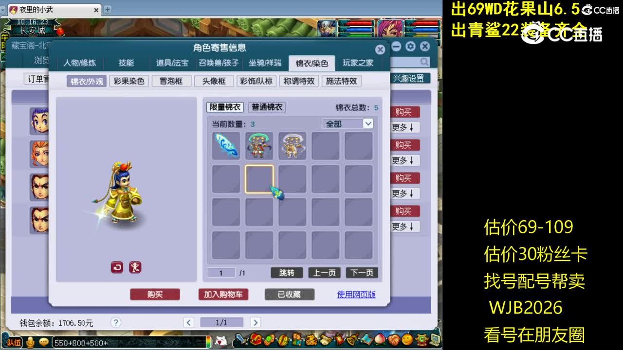 【主播点评】凌波城