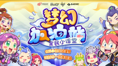 梦幻加油站：双封四一龙阵容油