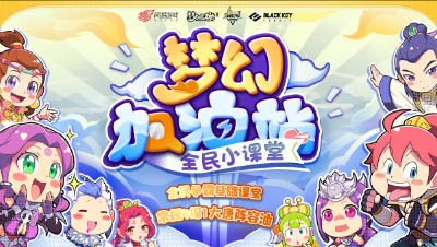 梦幻加油站：常规4保1大唐阵容油