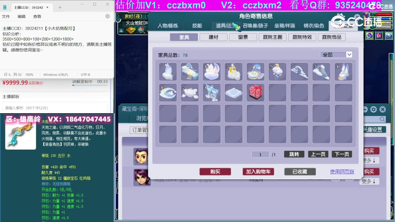 【主播点评】神木林