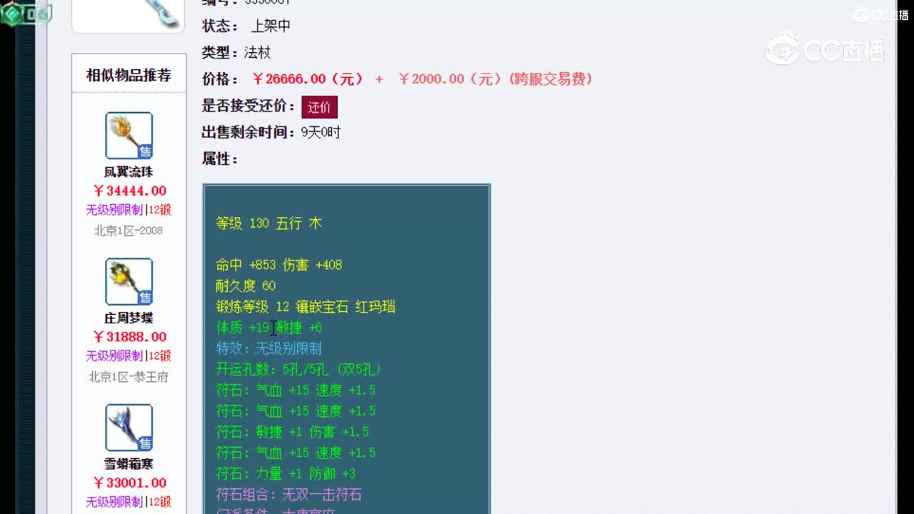 【主播点评】玉辉