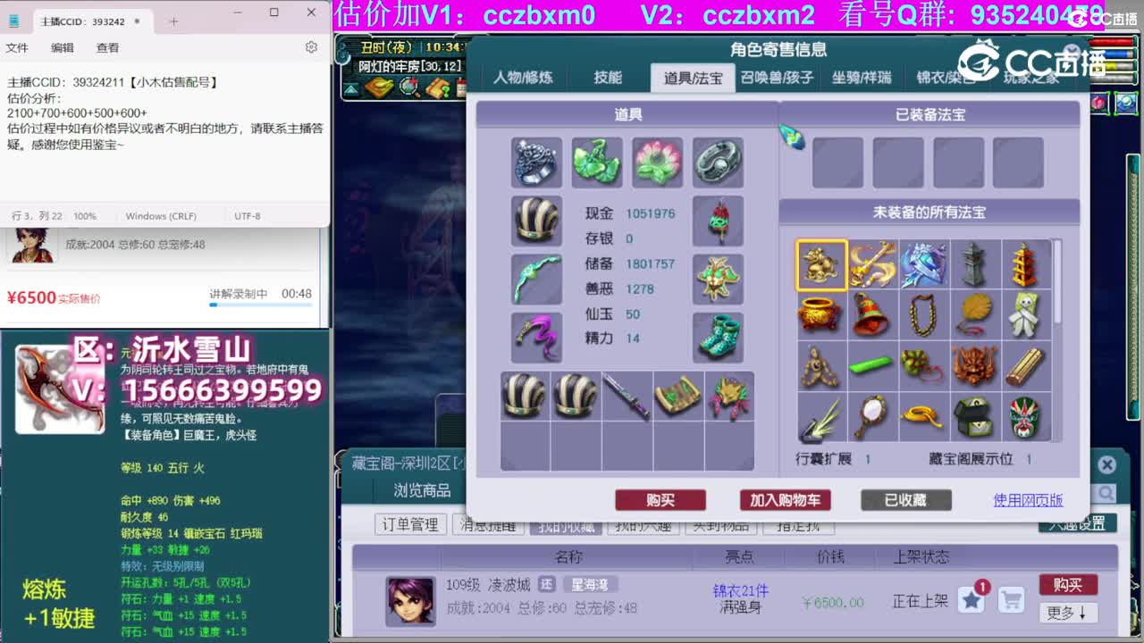 【主播点评】凌波城
