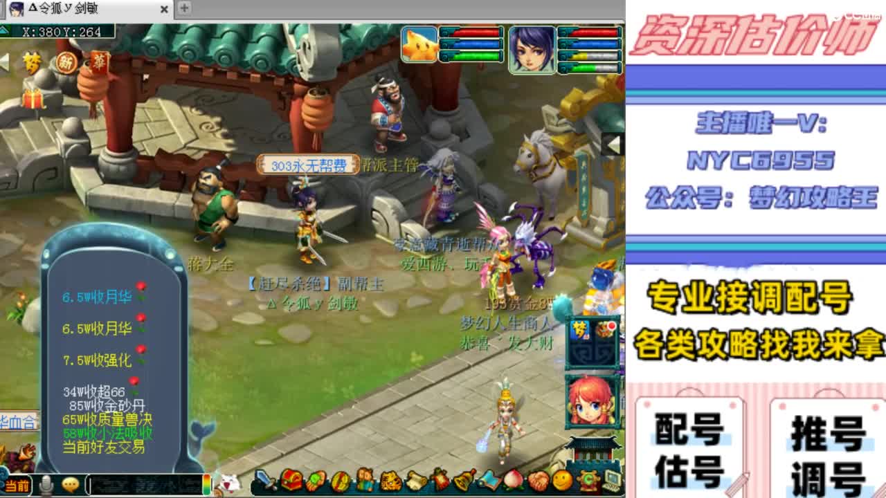 估号，调号，配号，推号 第1段