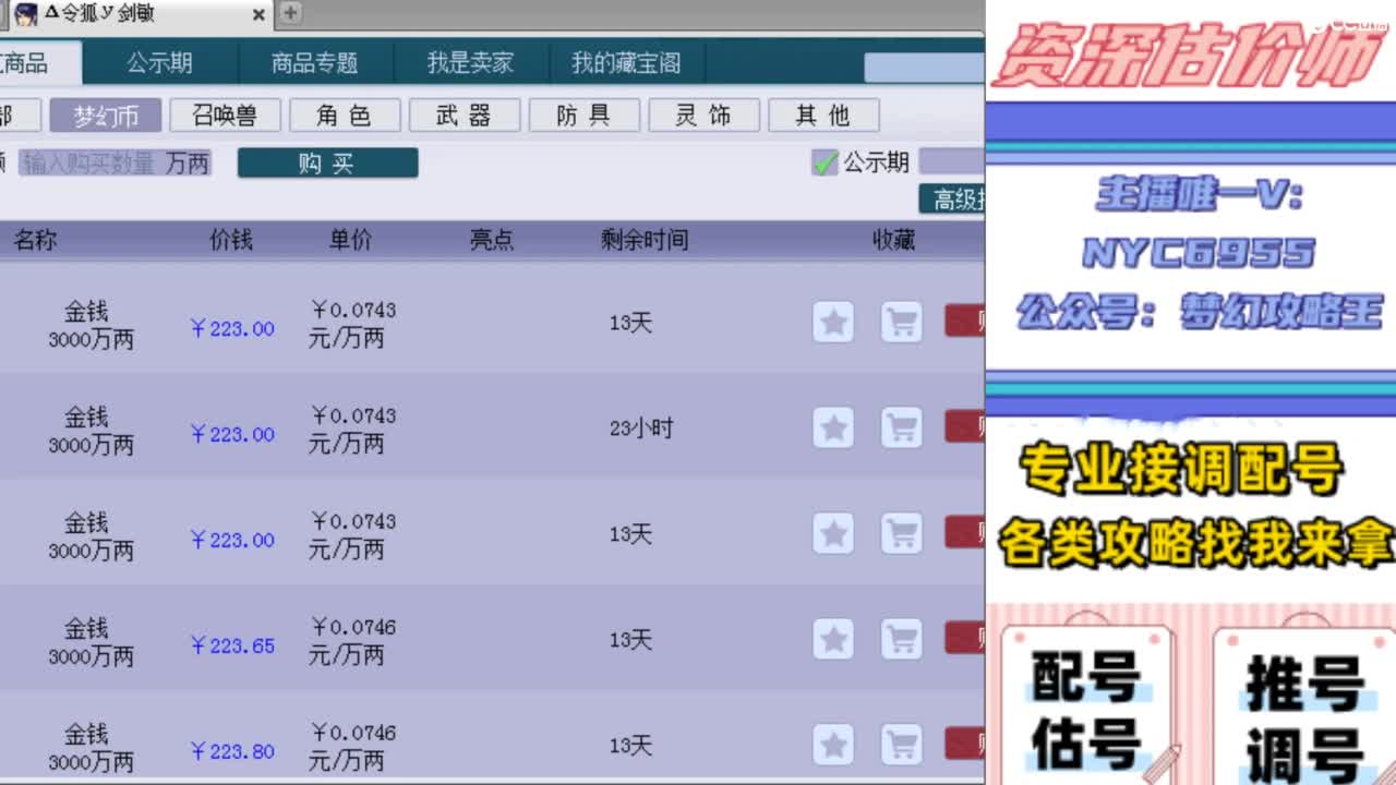 估号，调号，配号，推号 第4段